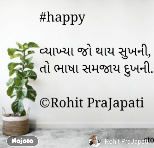 Gujarati Whatsapp-Status by ધબકાર... : 111228223