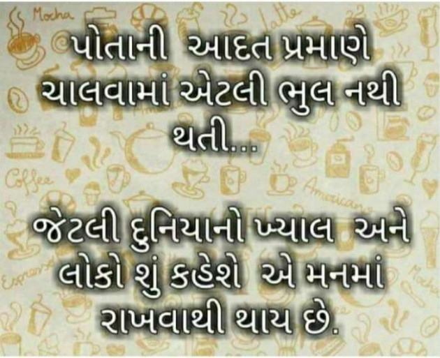 Gujarati Quotes by Harshika Suthar Harshi True Living : 111228236