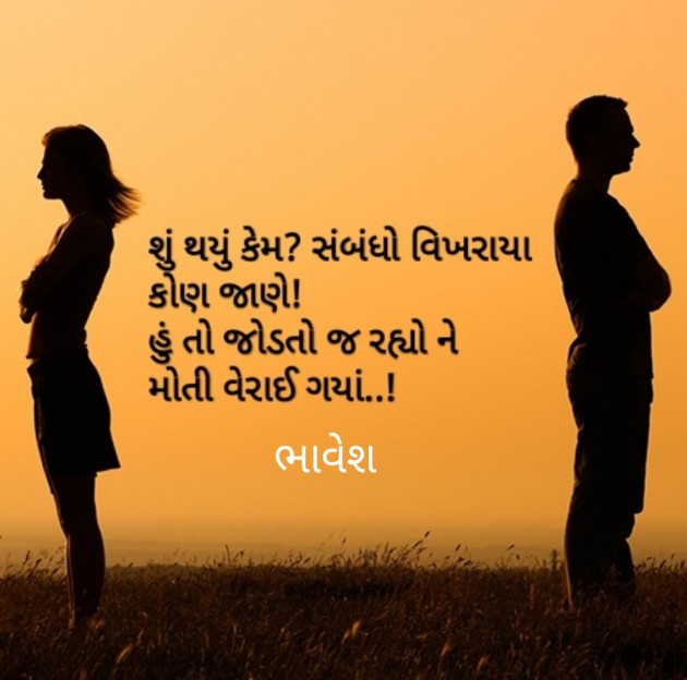 Gujarati Thought by Parmar Bhavesh : 111228249