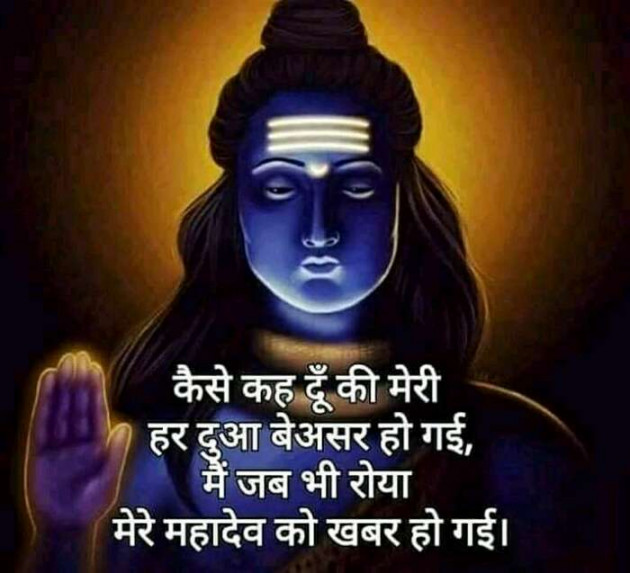 Hindi Religious by Haresh Shah : 111228263