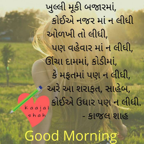 Post by Kaajal Shah on 01-Aug-2019 08:52am