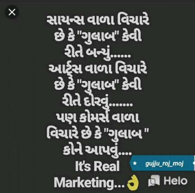 Gujarati Jokes by Sanju Parmar : 111228268