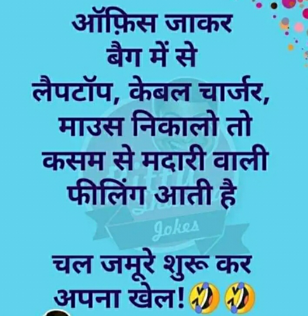 Gujarati Jokes by Kishan Suryavanshi : 111228299