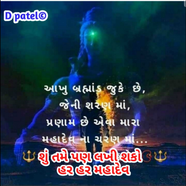 Gujarati Thought by Divyesh Labkamana : 111228321