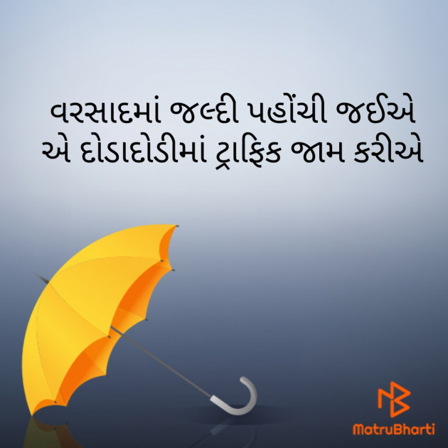 Gujarati Jokes by Mahendra Sharma : 111228322