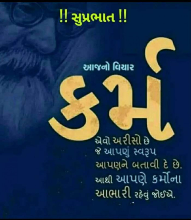 Gujarati Quotes by Ahir Somat : 111228325