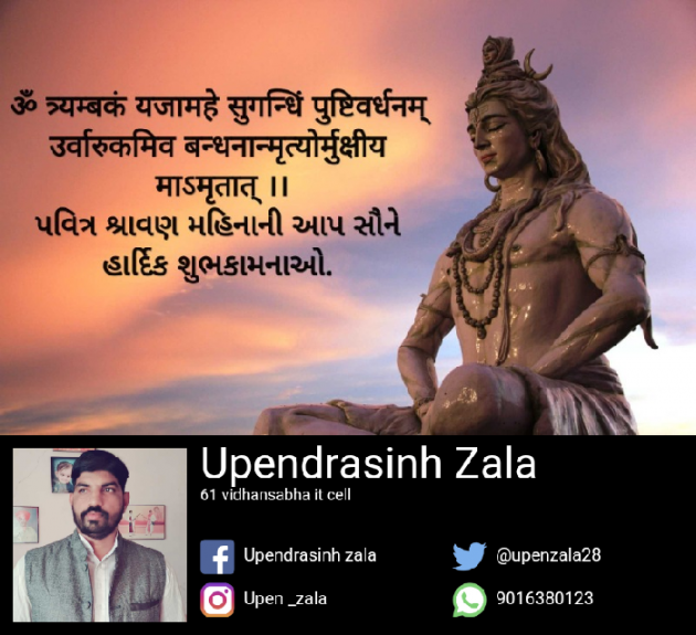 Gujarati Quotes by Upen zala : 111228326