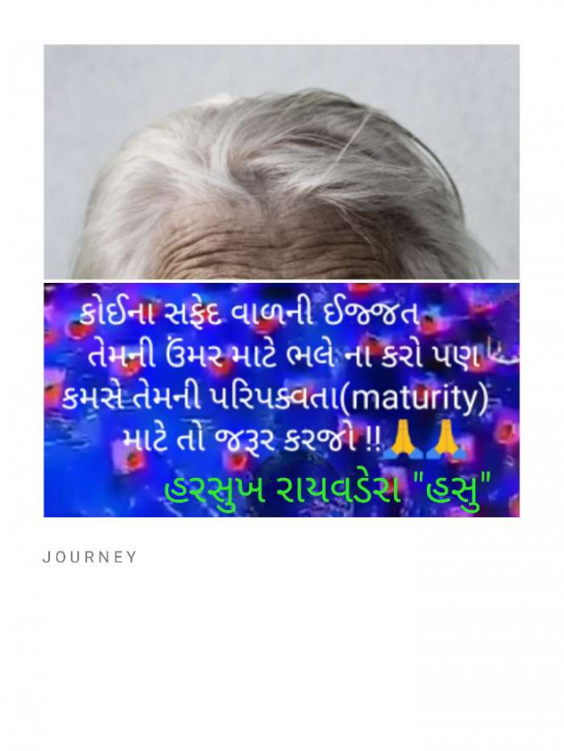 Gujarati Quotes by Harsukh Raivadera : 111228327