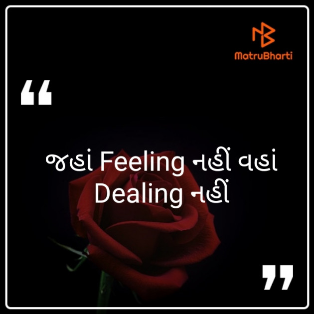 Gujarati Quotes by Jignesh Shah : 111228329