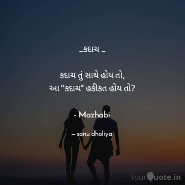 Gujarati Poem by Sonu dholiya : 111228365