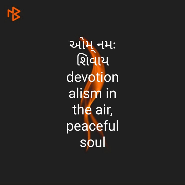 Gujarati Religious by Vrindpatel : 111228369