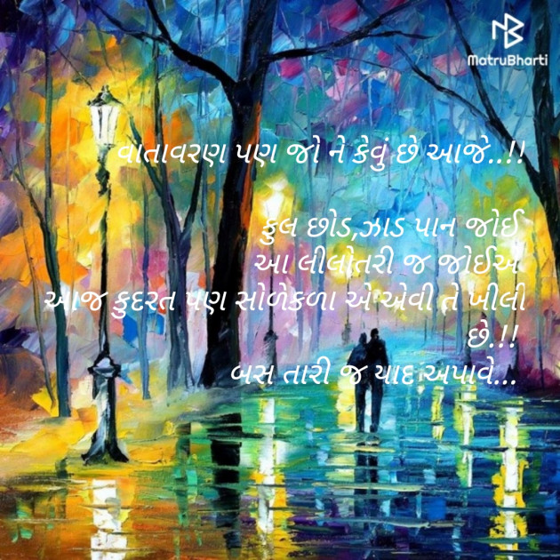 Gujarati Romance by D S Dipu શબ્દો નો સાથ : 111228383