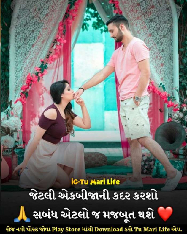 Gujarati Romance by Rahul : 111228489
