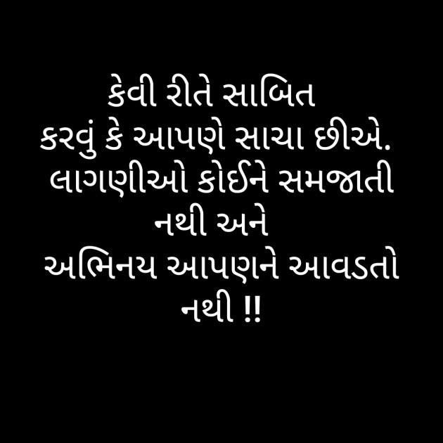 Gujarati Blog by DrDilip Jadav : 111228491