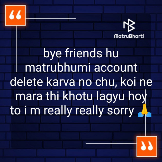Gujarati Thought by Rahul : 111228496