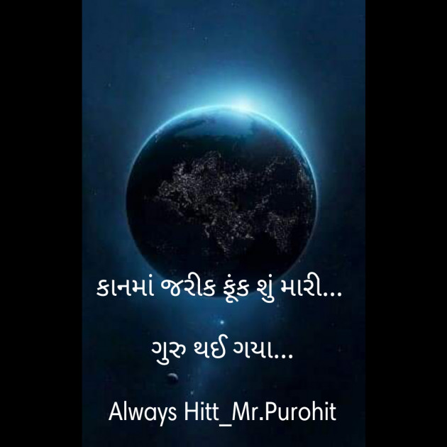 Gujarati Thought by Nishit Purohit : 111228525