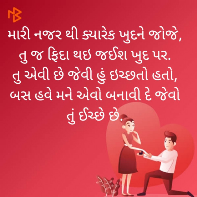 Gujarati Thought by Hiren Sodham : 111228526