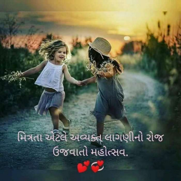 Gujarati Whatsapp-Status by Sanjay Joshi : 111228529