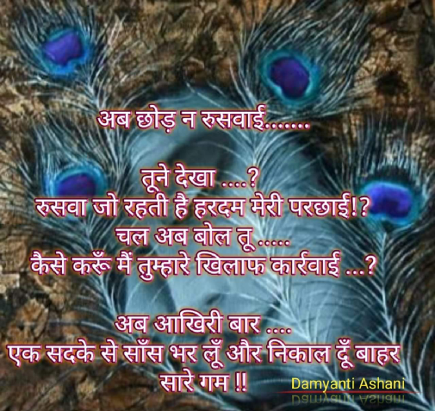 Gujarati Thought by Damyanti Ashani : 111228535