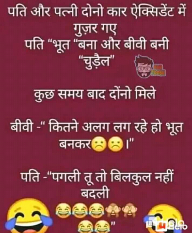 Hindi Funny by Piyaali : 111228565