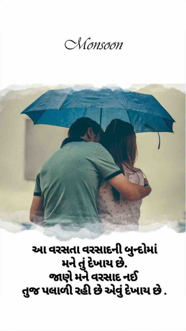 Gujarati Romance by Taran_Goswami : 111228618
