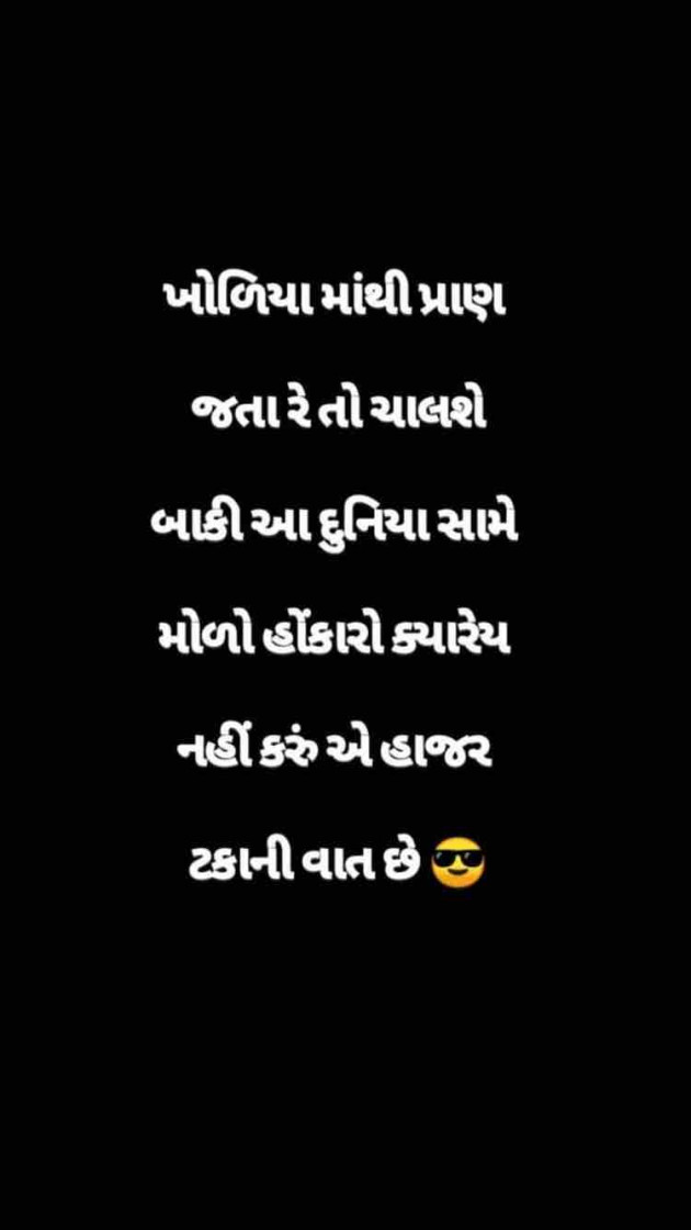Gujarati Thought by Taran_Goswami : 111228624