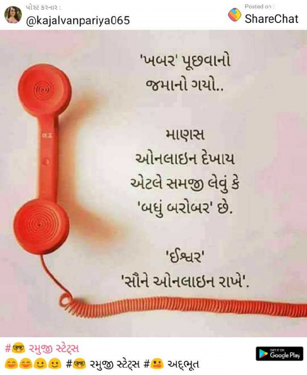 Gujarati Questions by પ્રેમ નો જોકર : 111228635