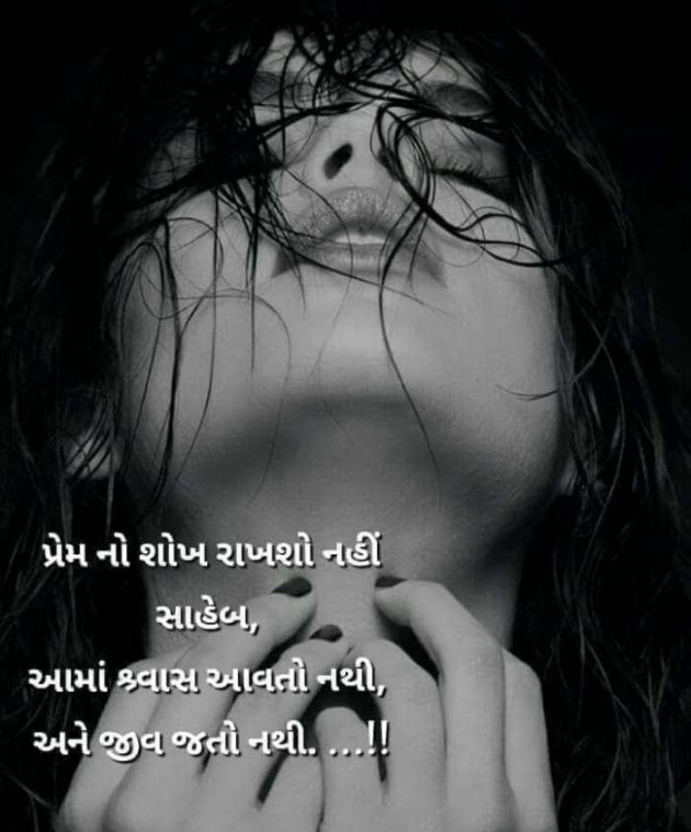 Gujarati Romance by Vira : 111228643