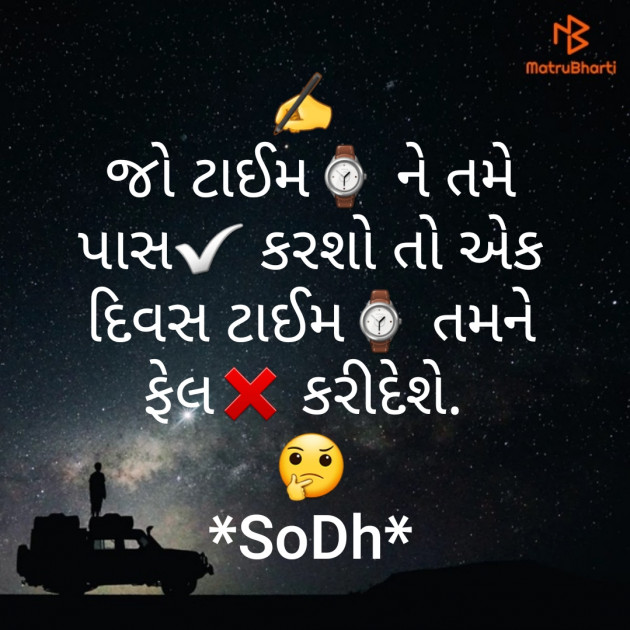 Gujarati Whatsapp-Status by SoDh : 111228702