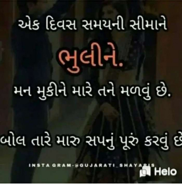 Gujarati Good Night by Rahul : 111228717