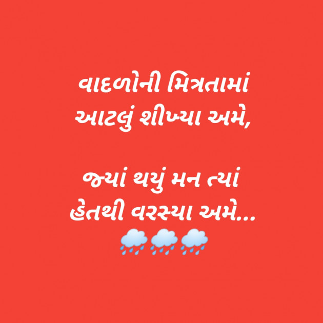 Gujarati Thought by BHAVIN HEART_BURNER : 111228734