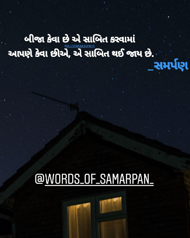 Gujarati Quotes by Nikunj kukadiya samarpan : 111228752