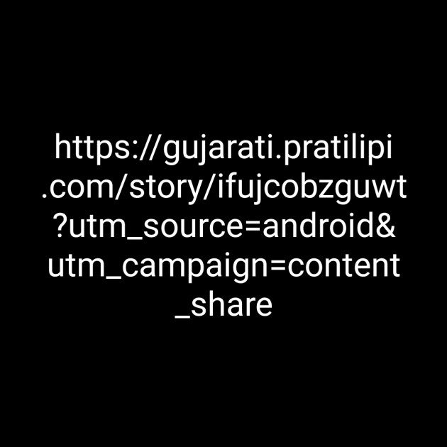 Gujarati Story by Manisha Hathi : 111228775