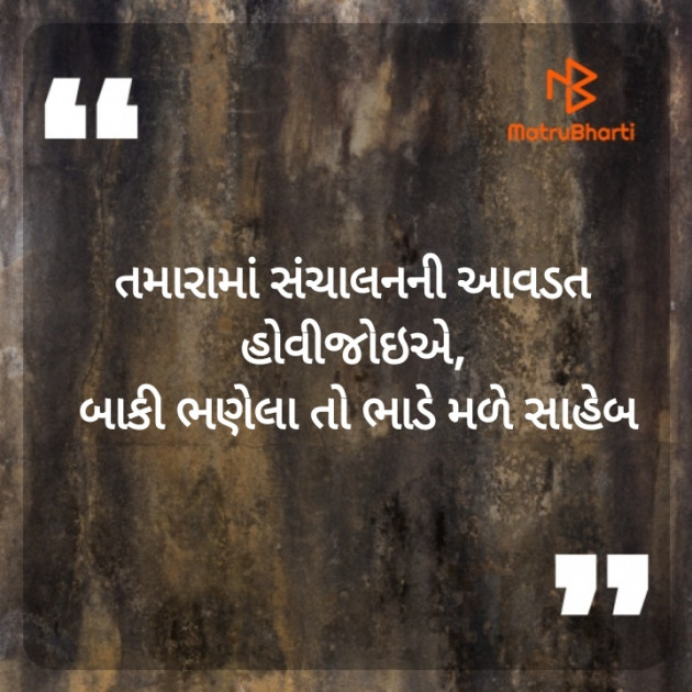 Gujarati Microfiction by Nilay : 111228785