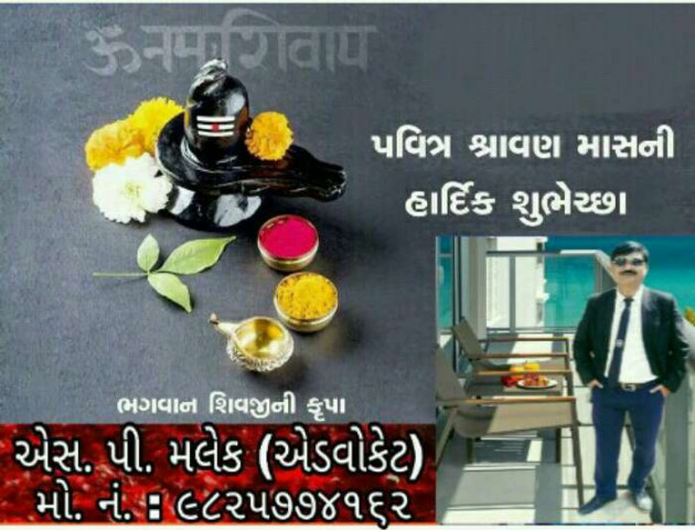 Gujarati Religious by SamiR : 111228786