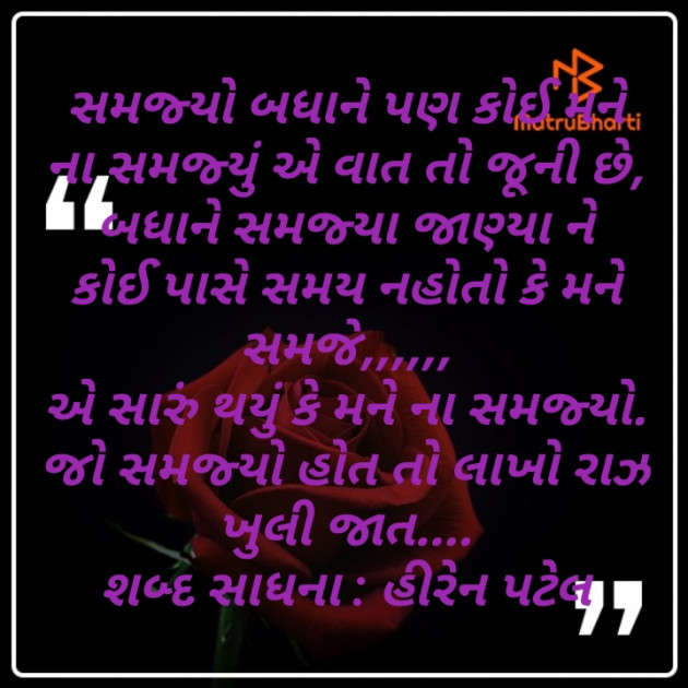 Gujarati Blog by Patel : 111228789