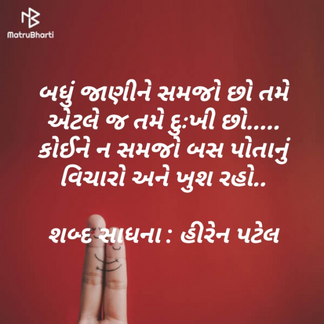 Gujarati Blog by Patel : 111228792