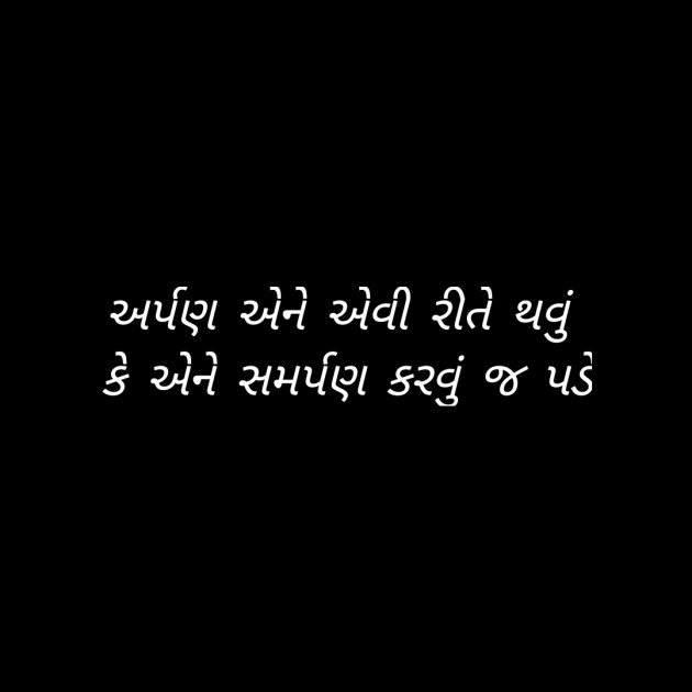 Gujarati Whatsapp-Status by Dimple Sanghadia : 111228799