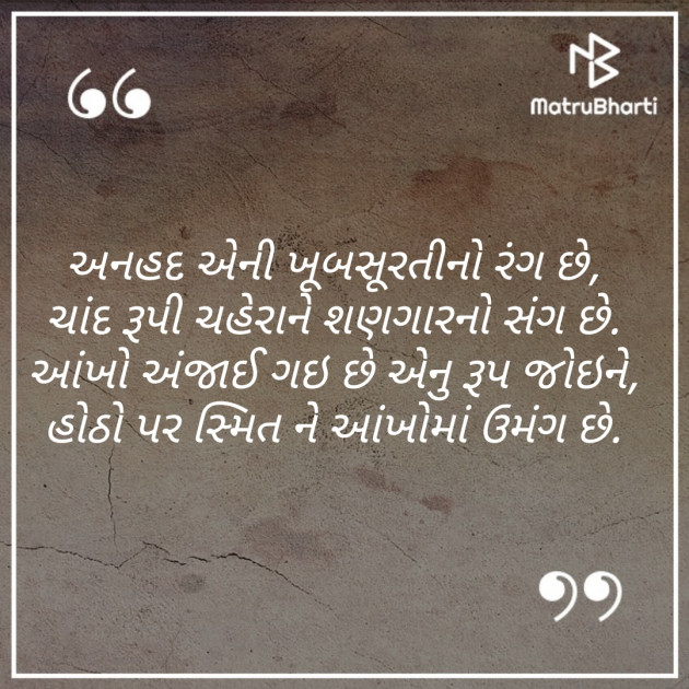 Gujarati Good Night by Krunalmore : 111228833