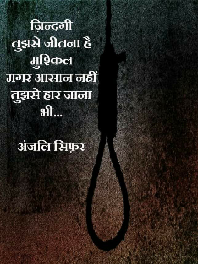 Hindi Thought by Anjali Cipher : 111228837