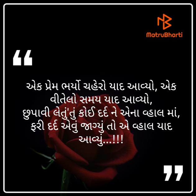 Gujarati Thought by Prashant Solanki : 111228843