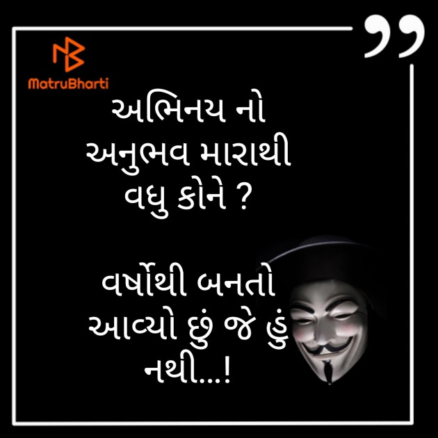 Gujarati Thought by Prashant Solanki : 111228847