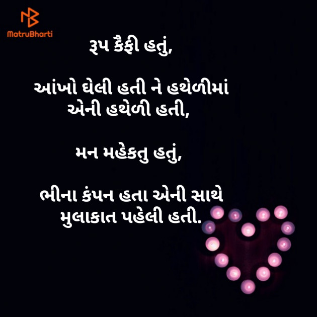 Gujarati Thought by Prashant Solanki : 111228851