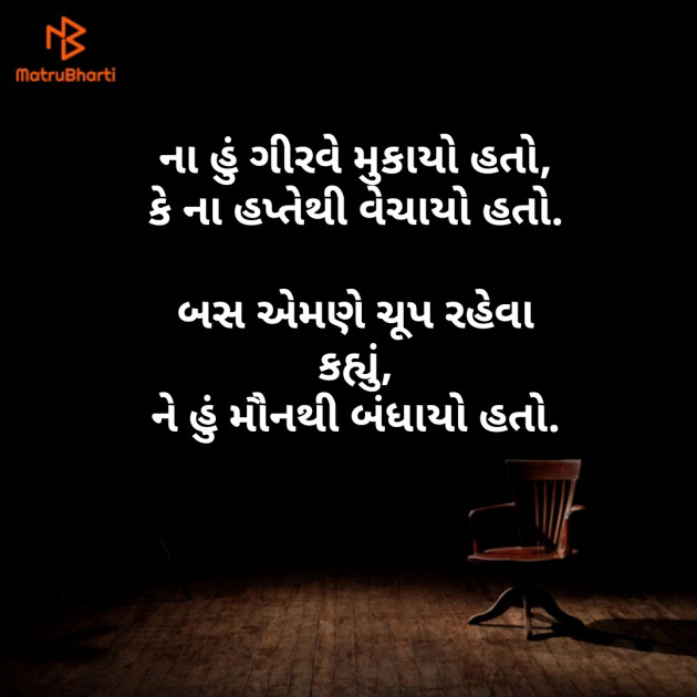 Gujarati Thought by Prashant Solanki : 111228852