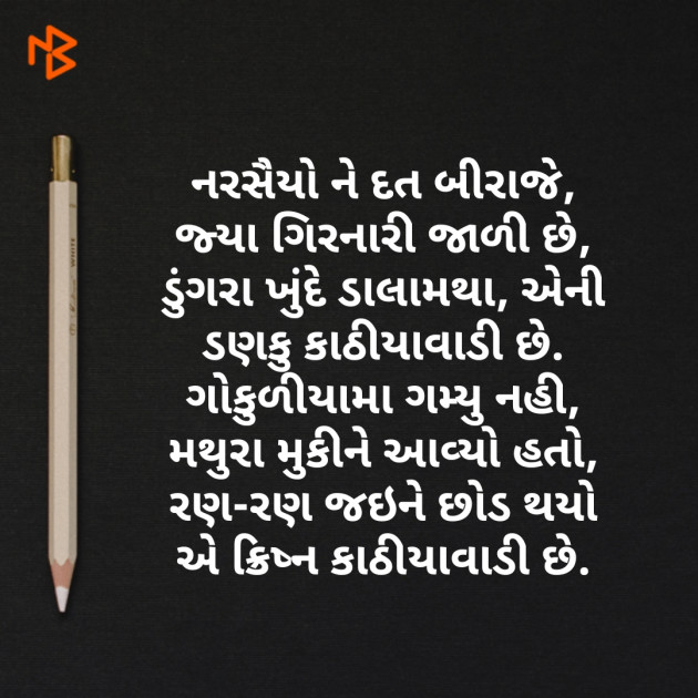 Gujarati Thought by Prashant Solanki : 111228853