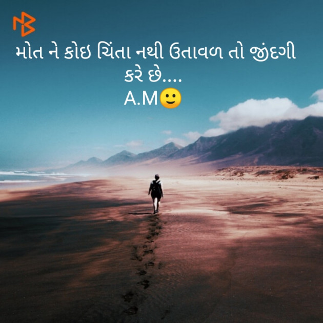 Gujarati Quotes by Aarti Makwana : 111228894