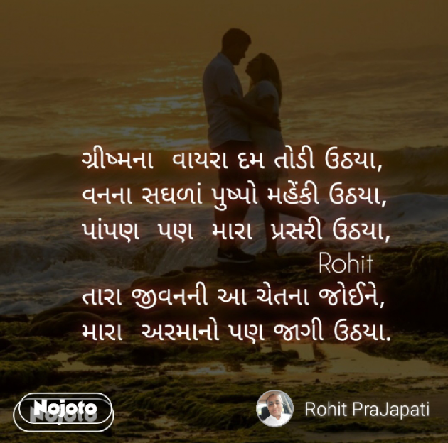 Gujarati Whatsapp-Status by ધબકાર... : 111228914