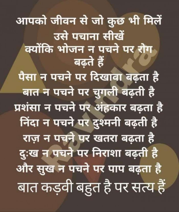 English Quotes by Piyush : 111228920