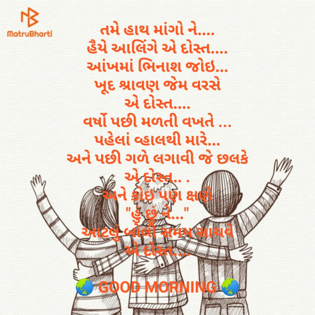 Gujarati Poem by Piyush : 111228923