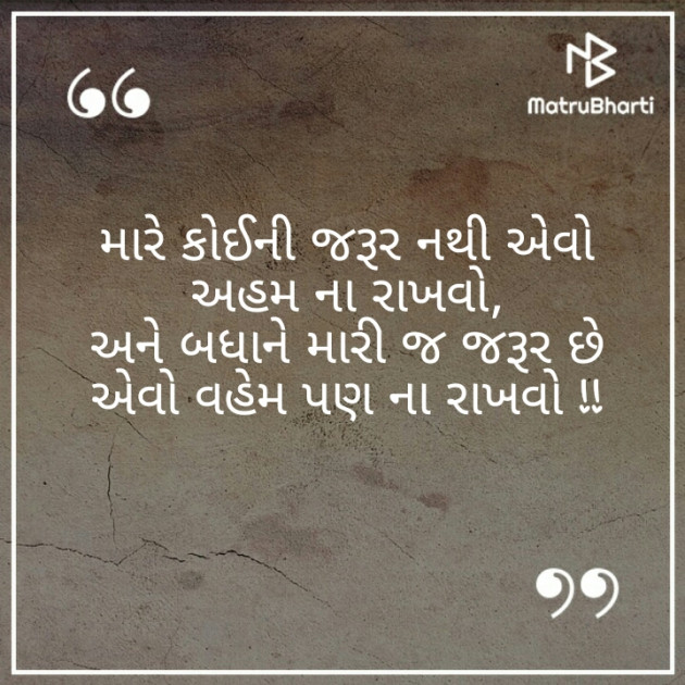 Gujarati Thought by Afsana : 111228948